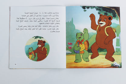 فرى والمولود الجديد