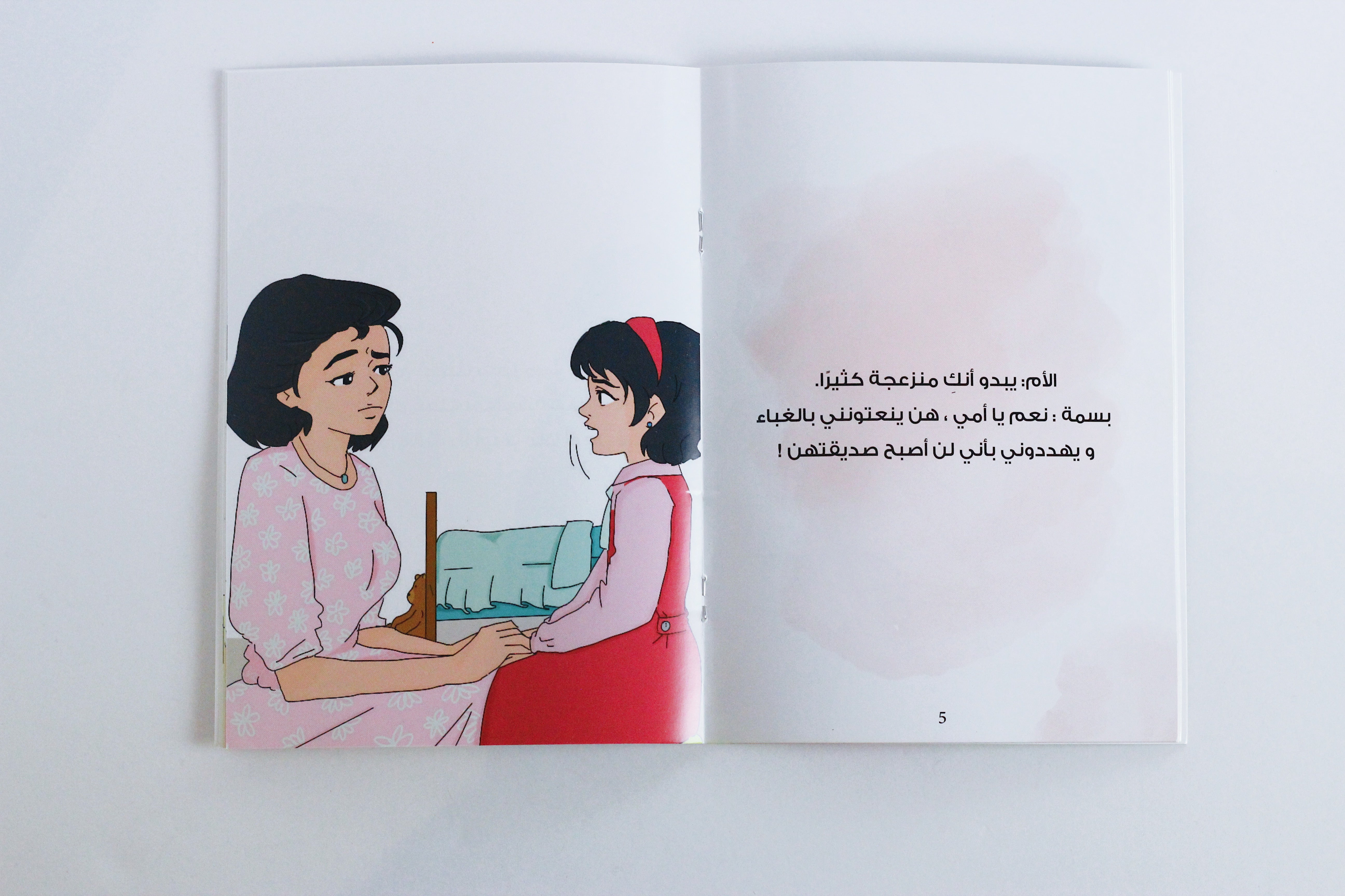 عندما تعرضت للإيذاء