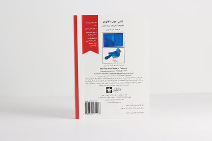 سلسلة كتابي الأول | إريك كارل