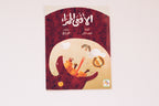 الأفعى الحمراء