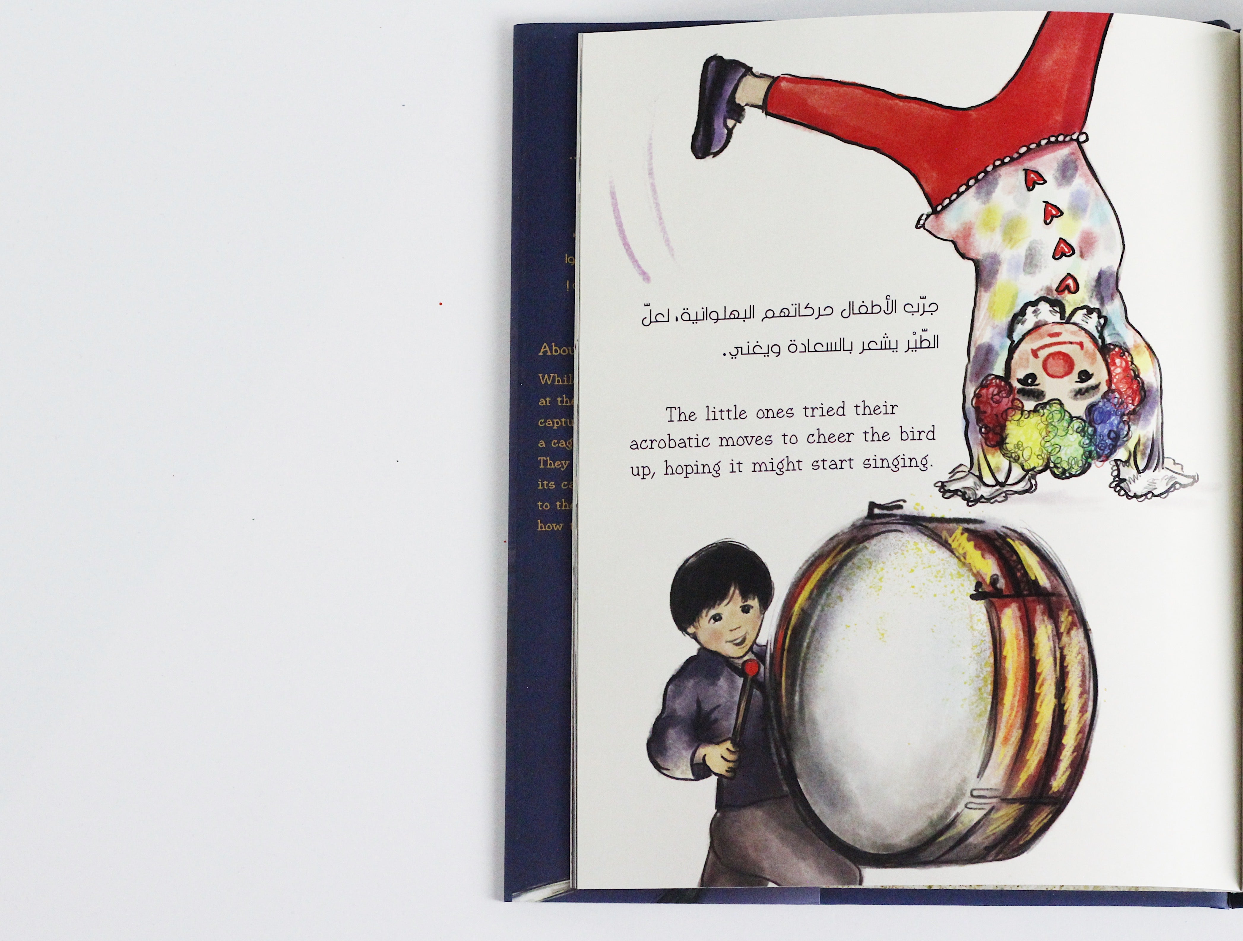 العندليب الصامت