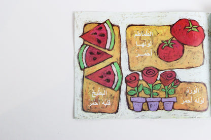 الدنيا بكل الألوان