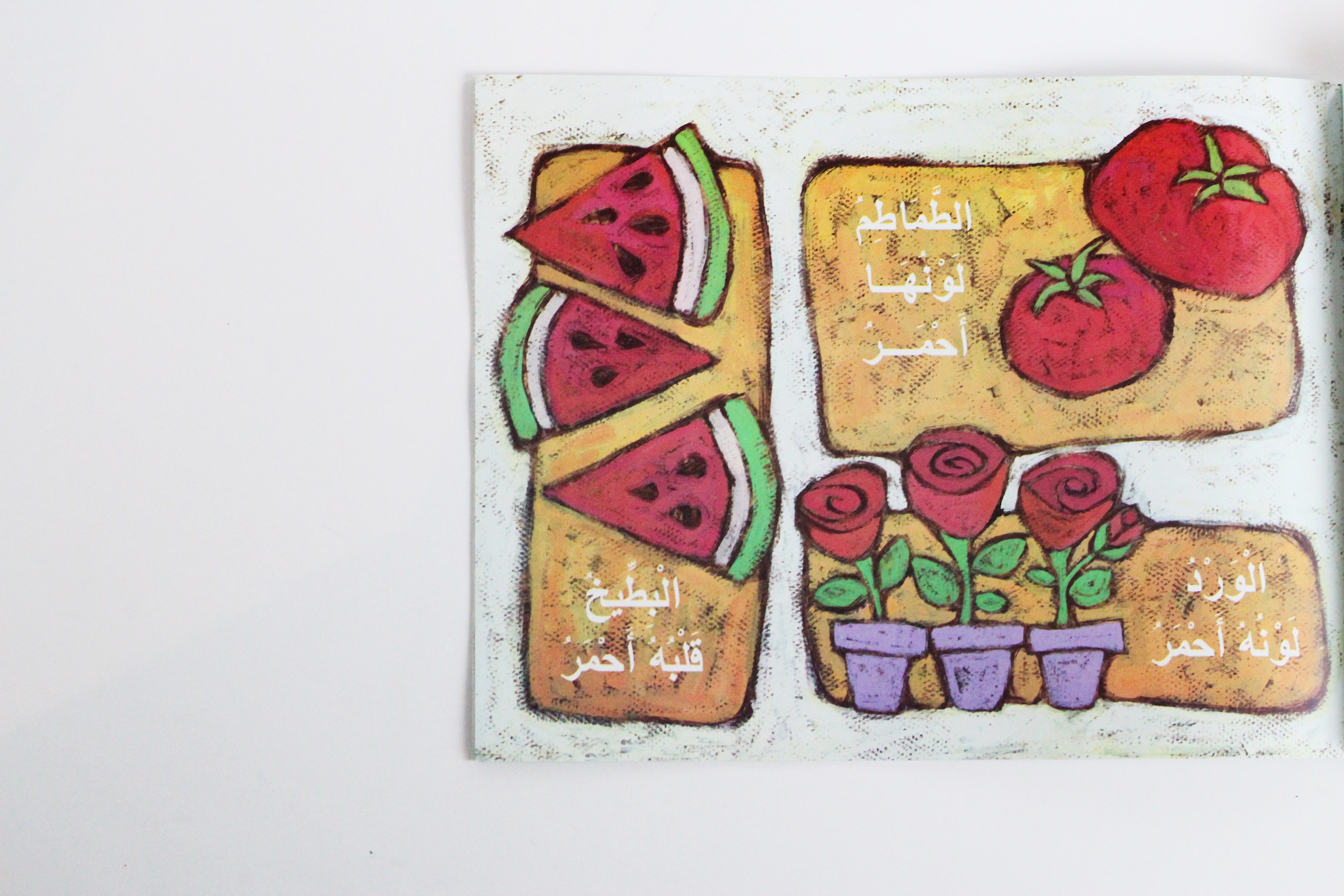 الدنيا بكل الألوان