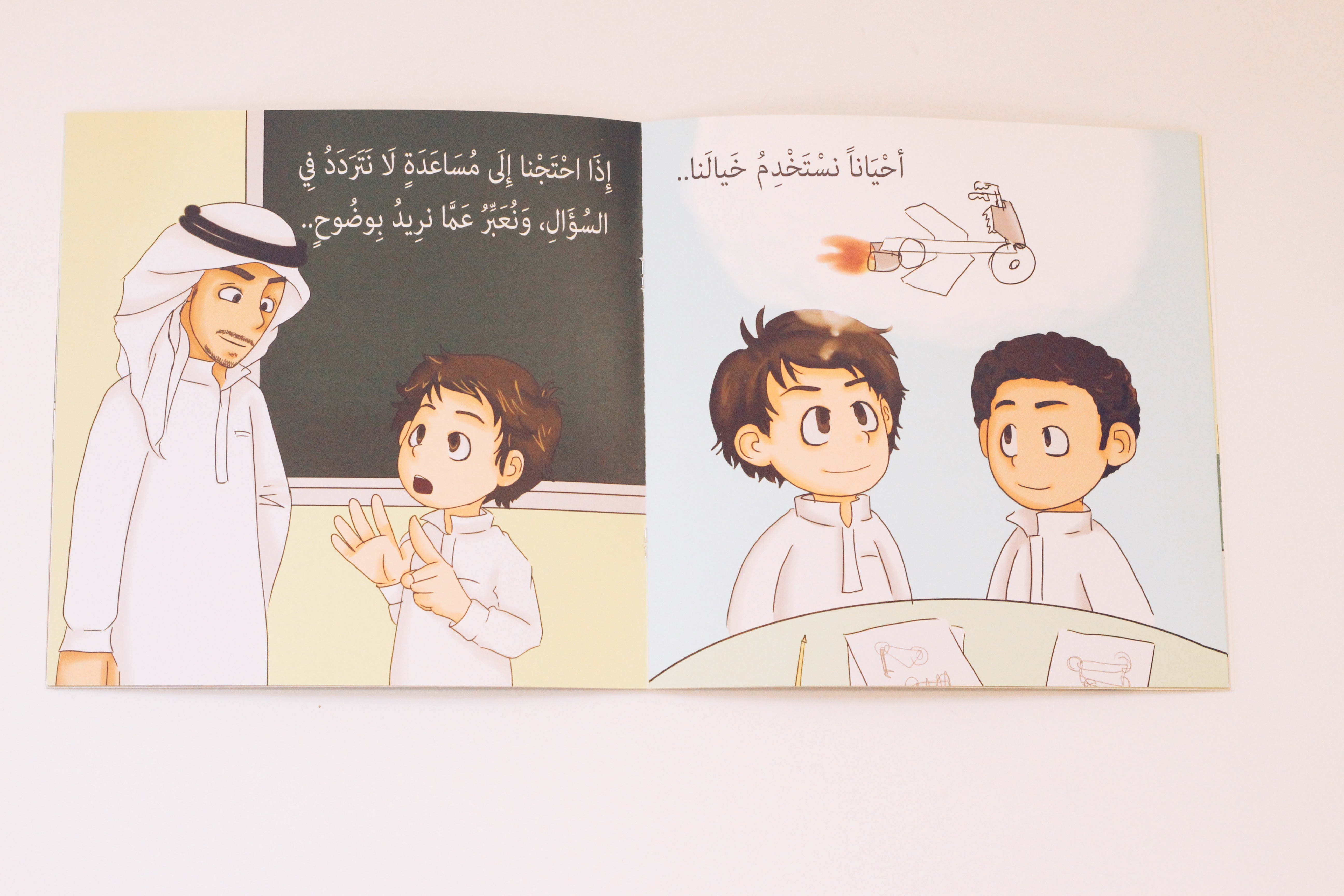 معا نتعلم أفضل