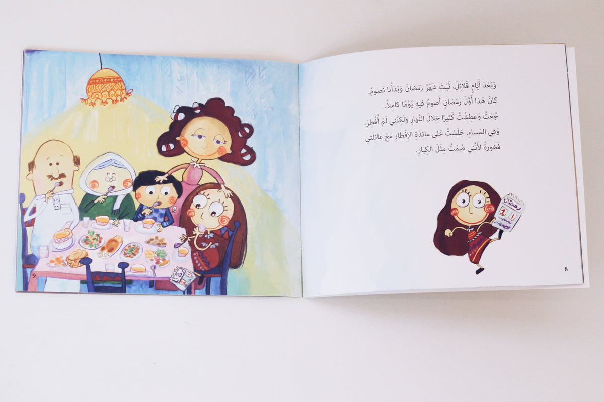 عندما دق الباب