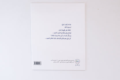 الحوت توتي