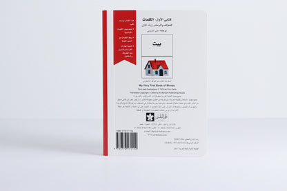 سلسلة كتابي الأول | إريك كارل