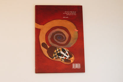 عميقاً نحو قلبي