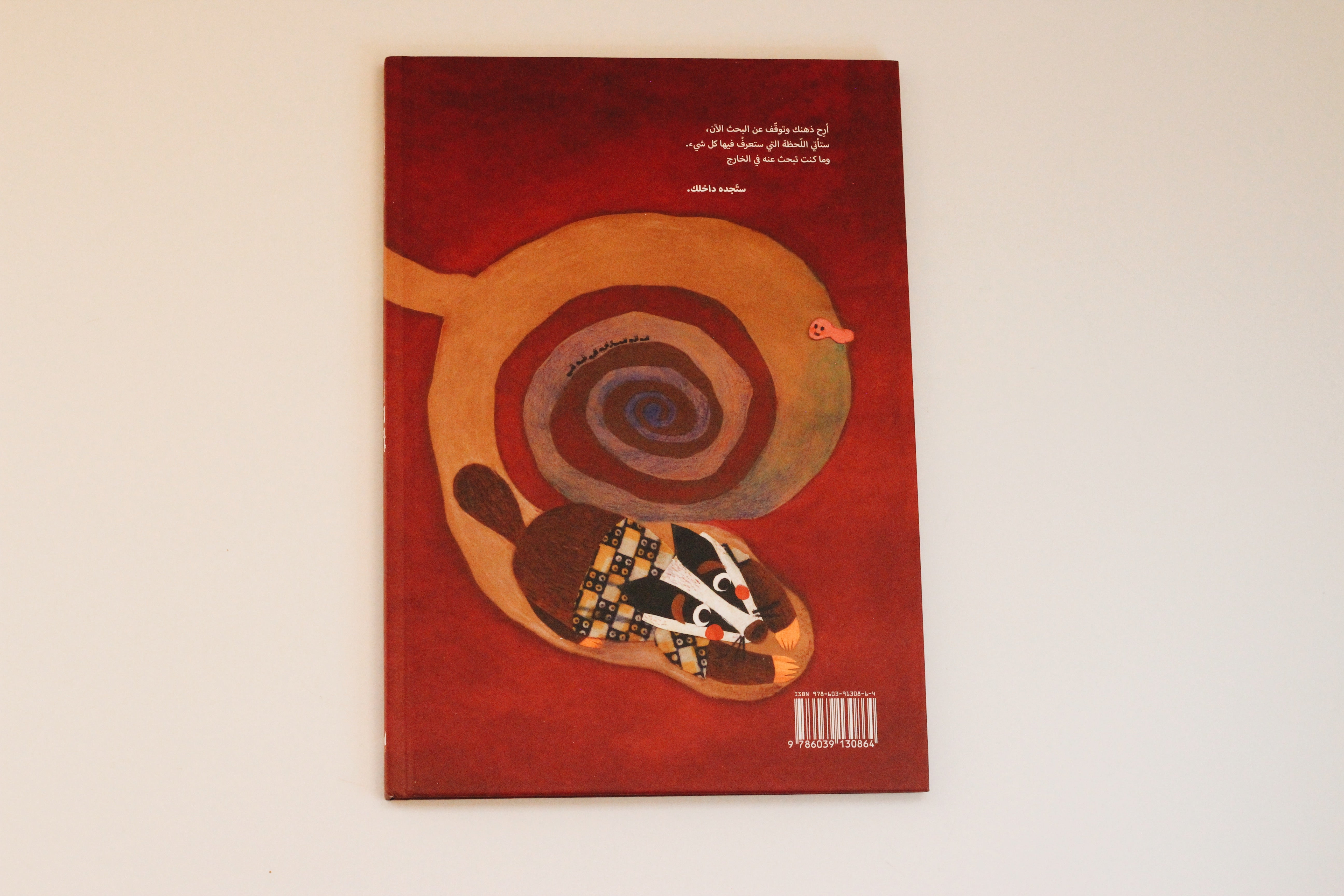 عميقاً نحو قلبي