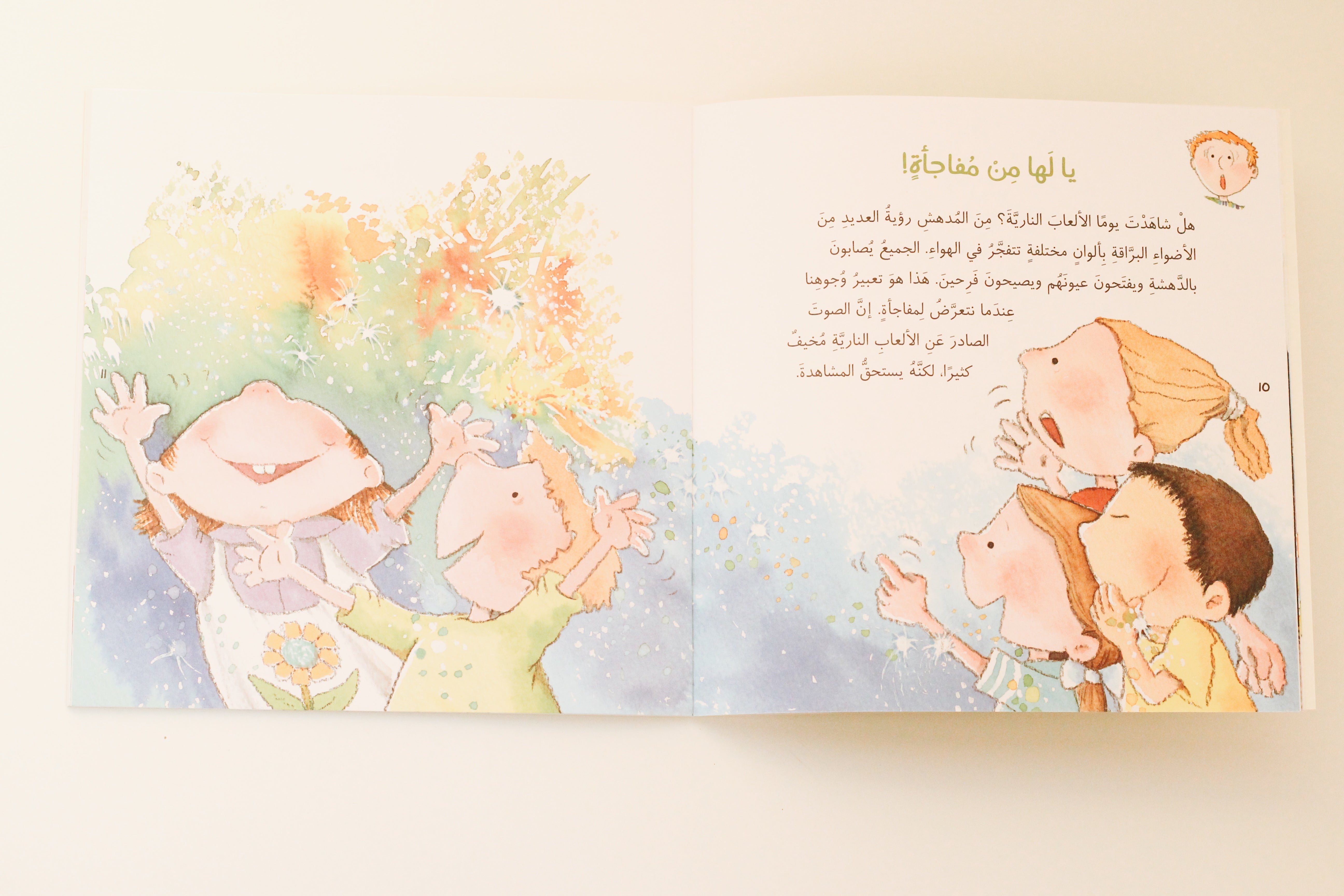 المشاعر من الحزن إلى السعادة