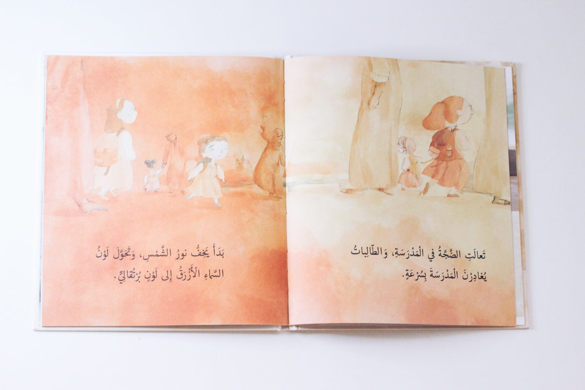 وسط عاصفة غبار