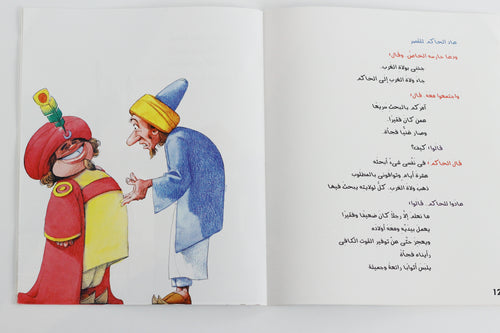الذكاء النادر