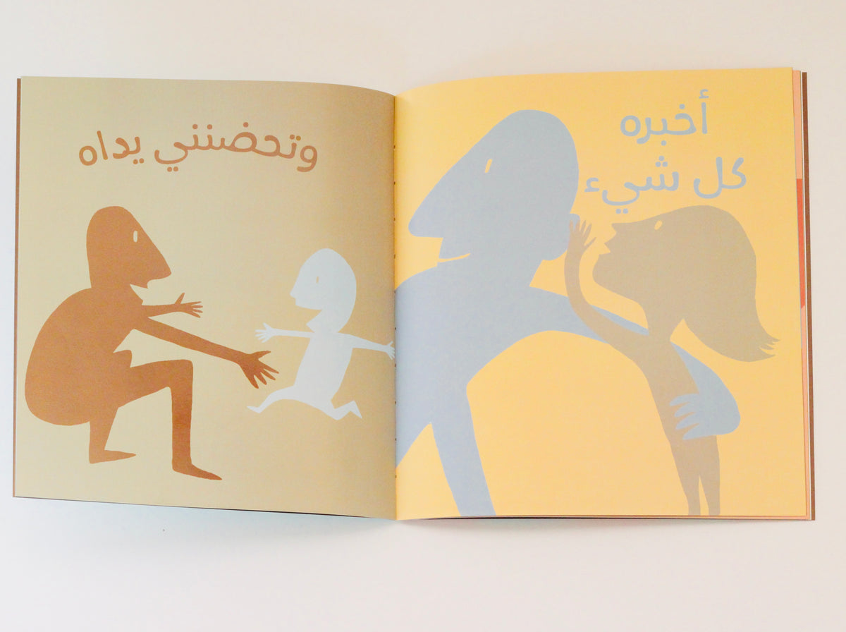 باء بابا