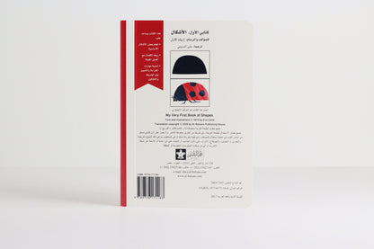 سلسلة كتابي الأول | إريك كارل