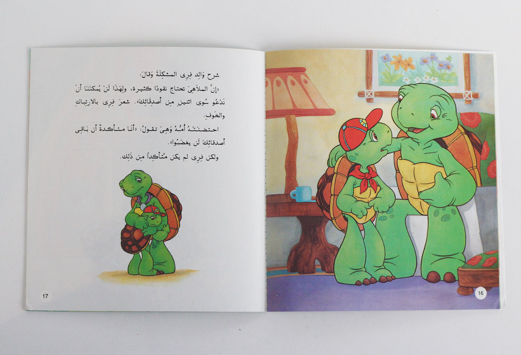 عيد ميلاد فرى