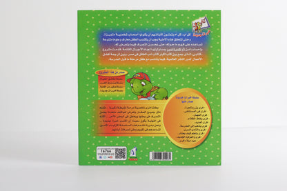 عيد ميلاد فرى