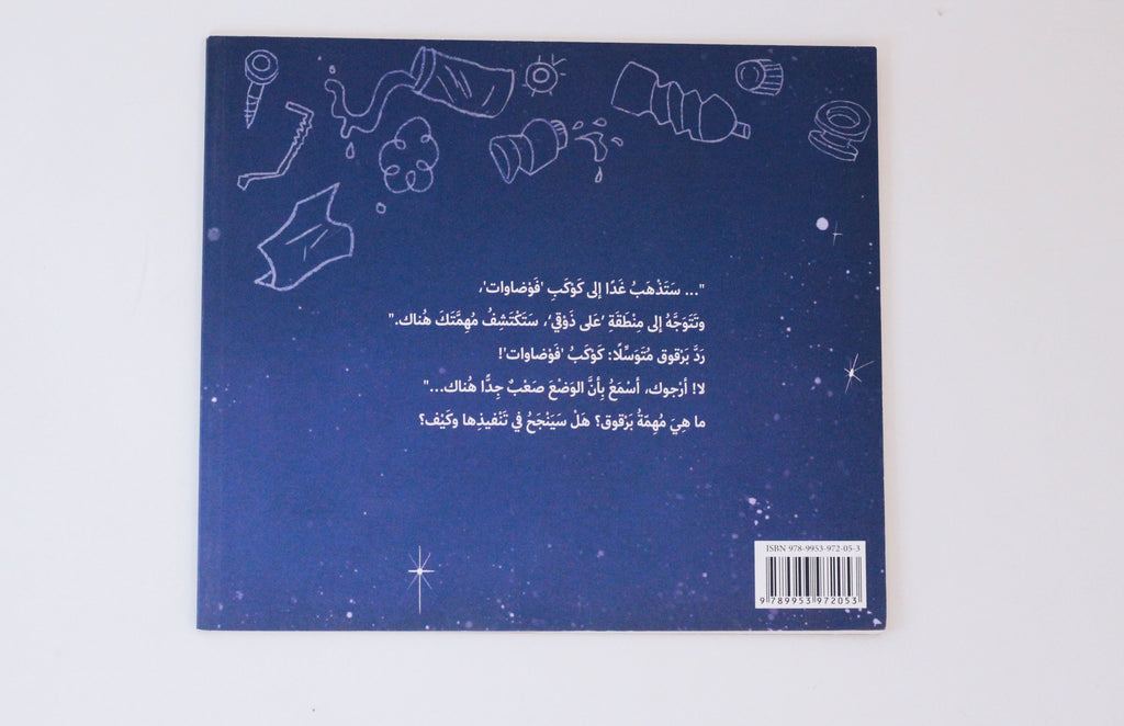 برقوق
