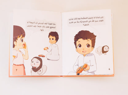 هل أقول؟ هل تسمعني؟