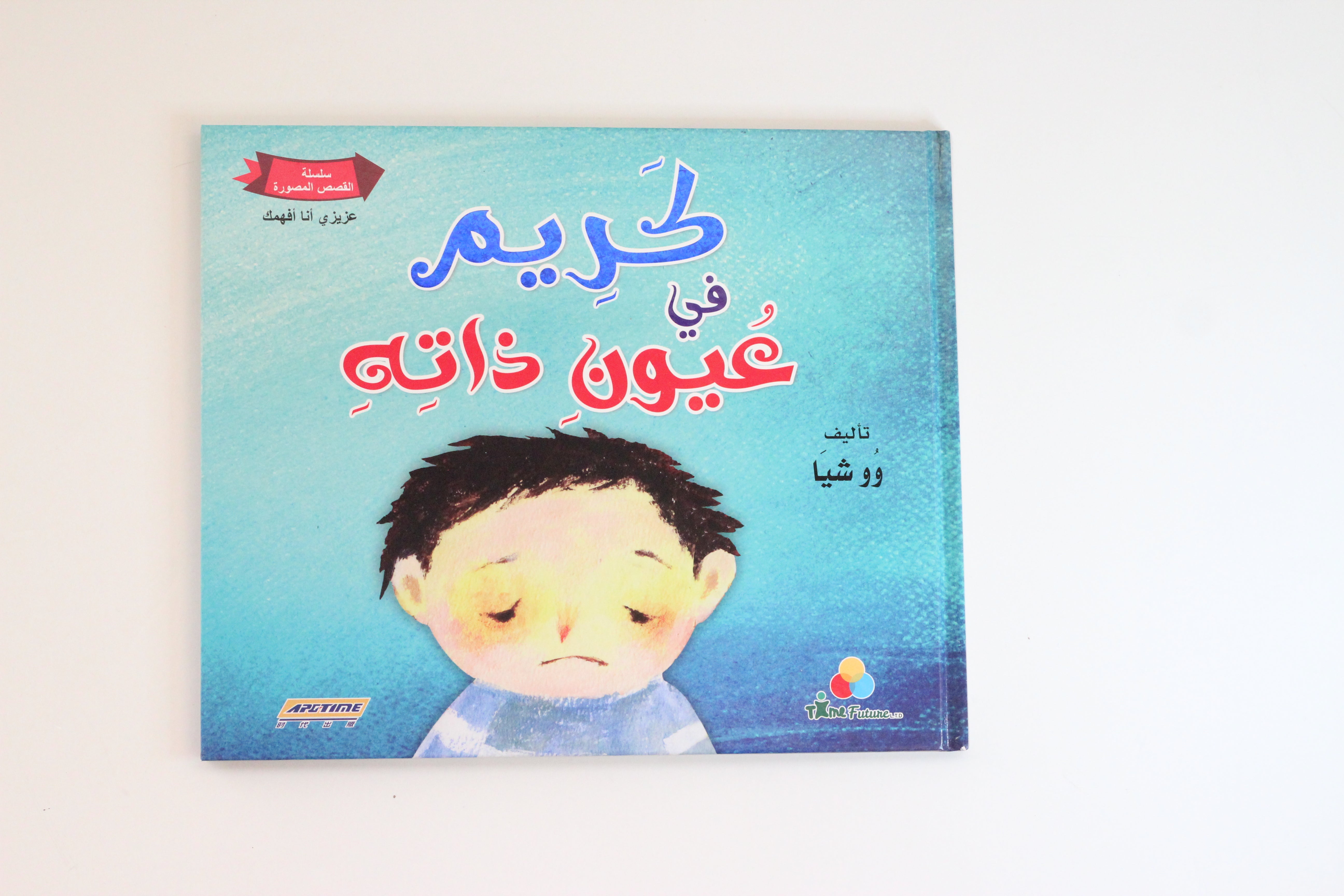 كريم في عيون ذاته|كريم في عيون الاخرين