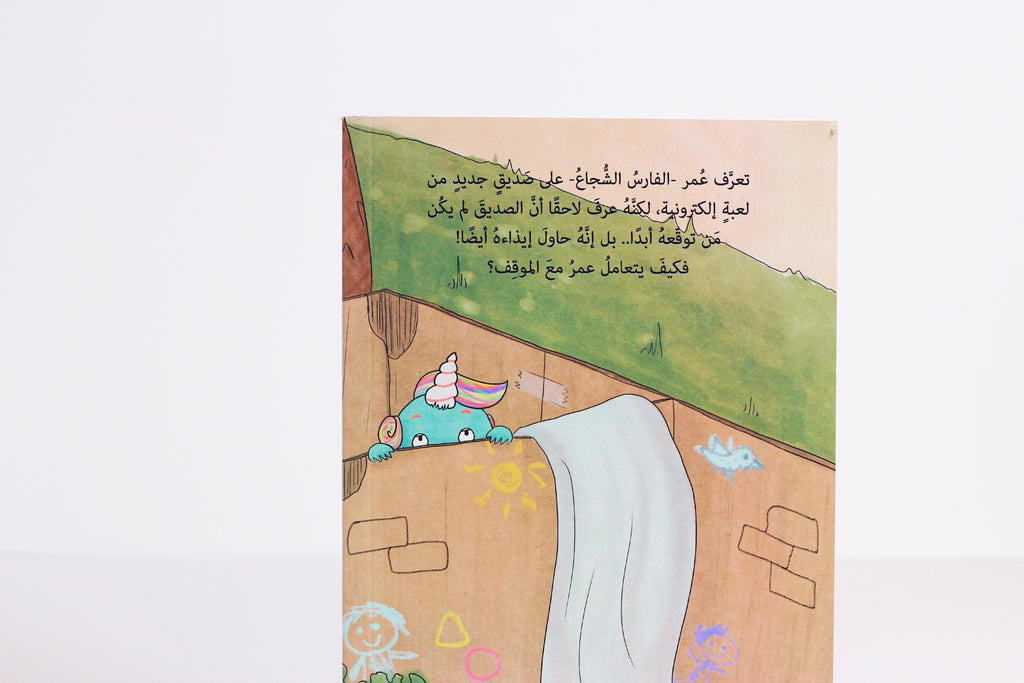 فرسان القصر
