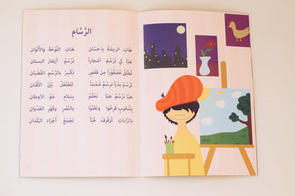 عصافير المساء