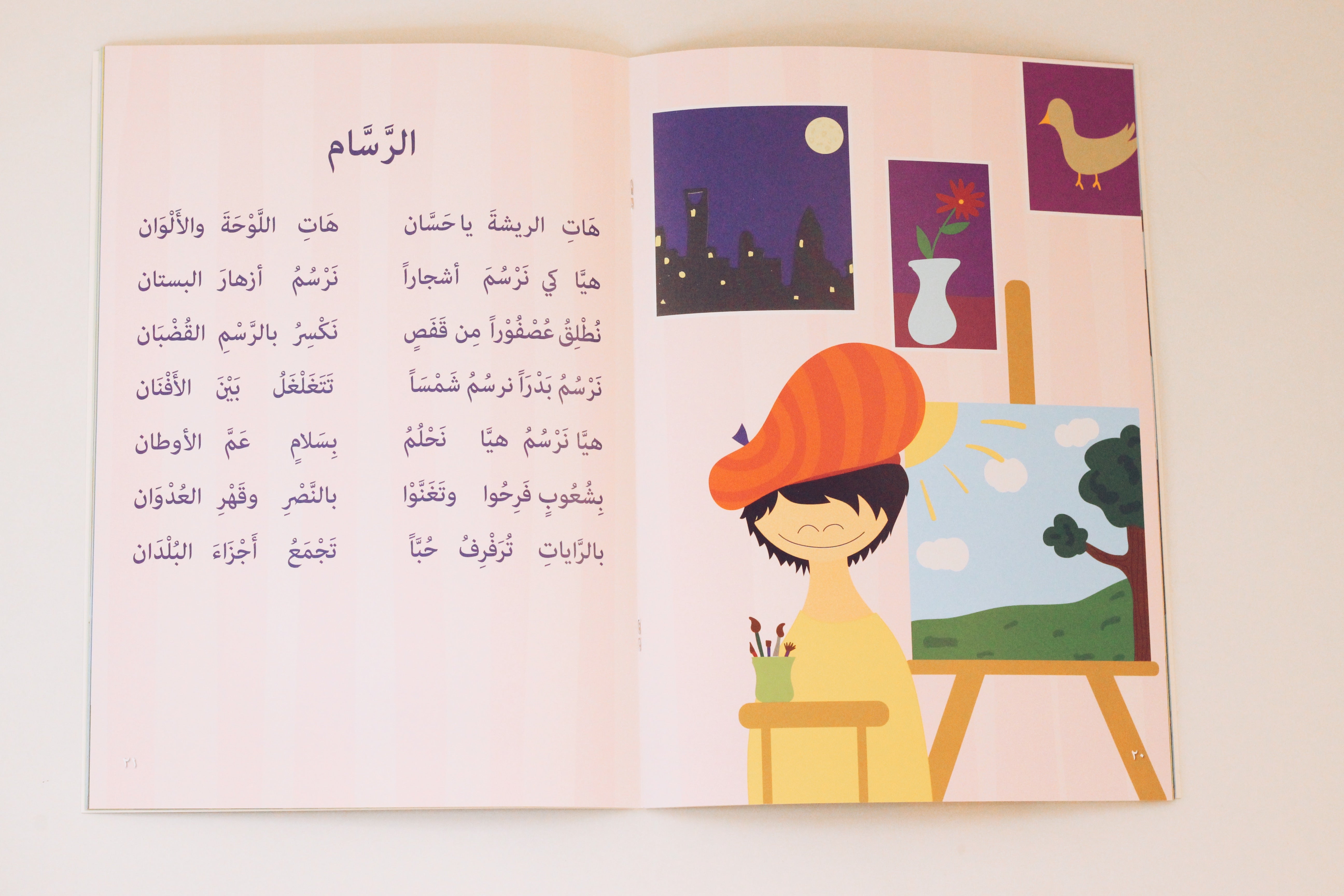 عصافير المساء