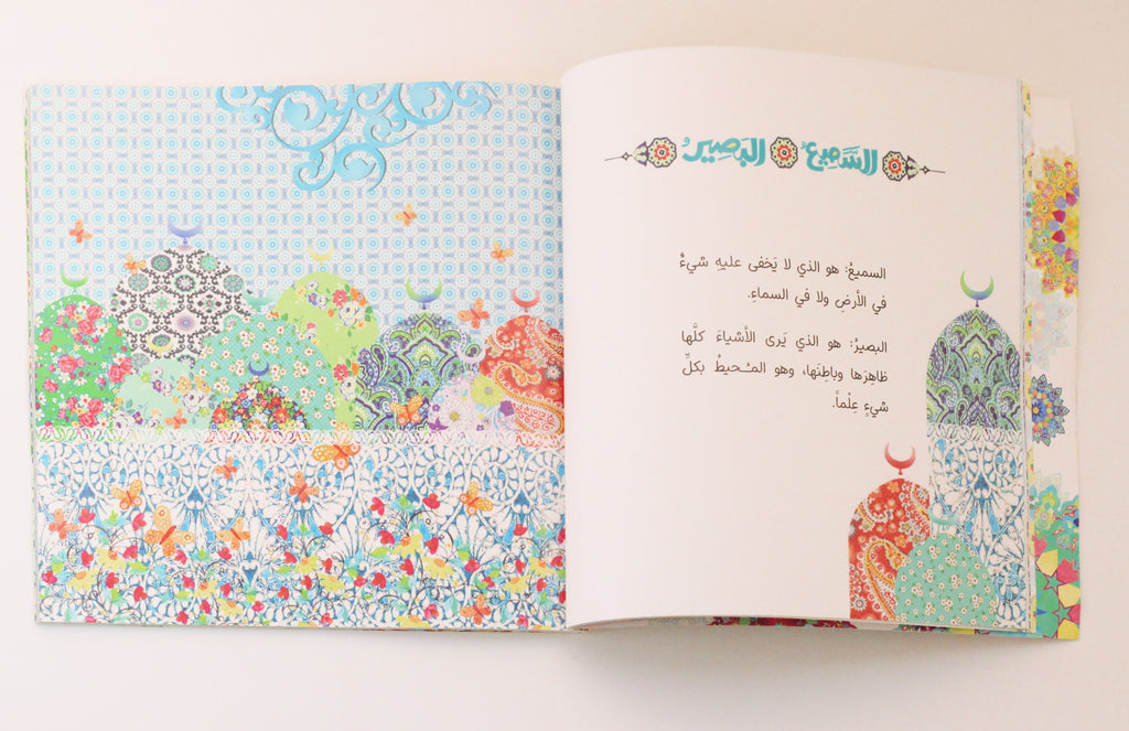 نور السموات والأرض