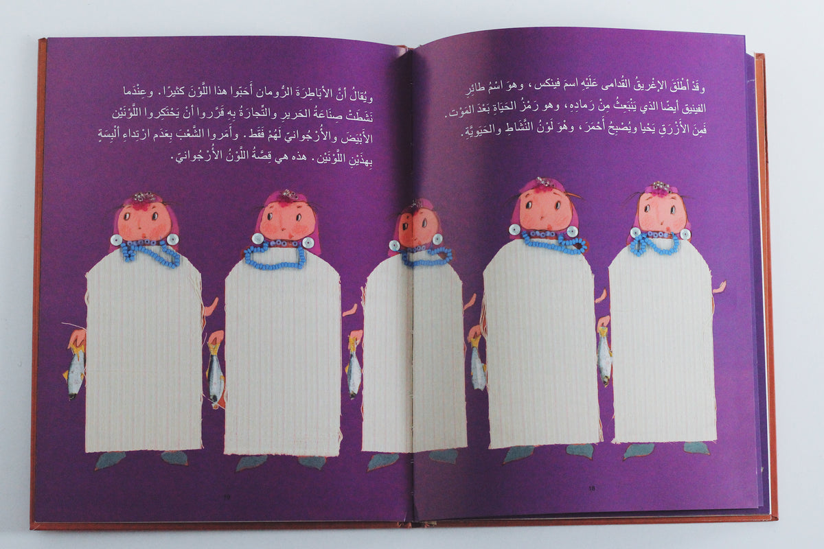 زمردة في بيروت