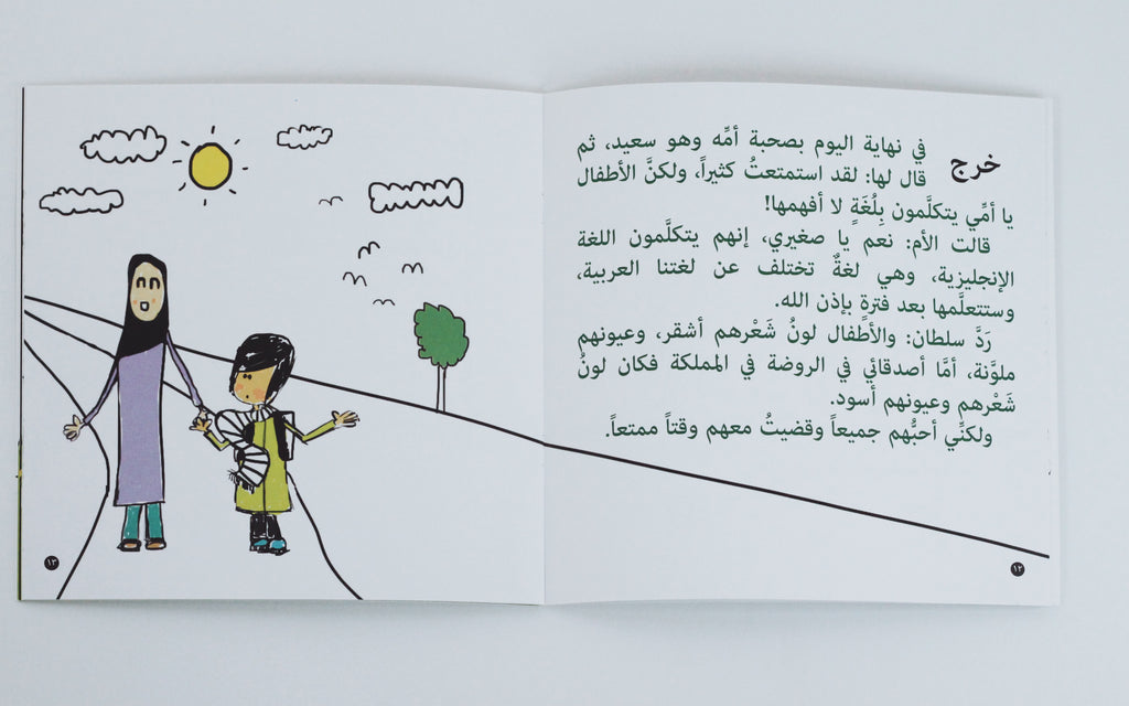 أين سلطان