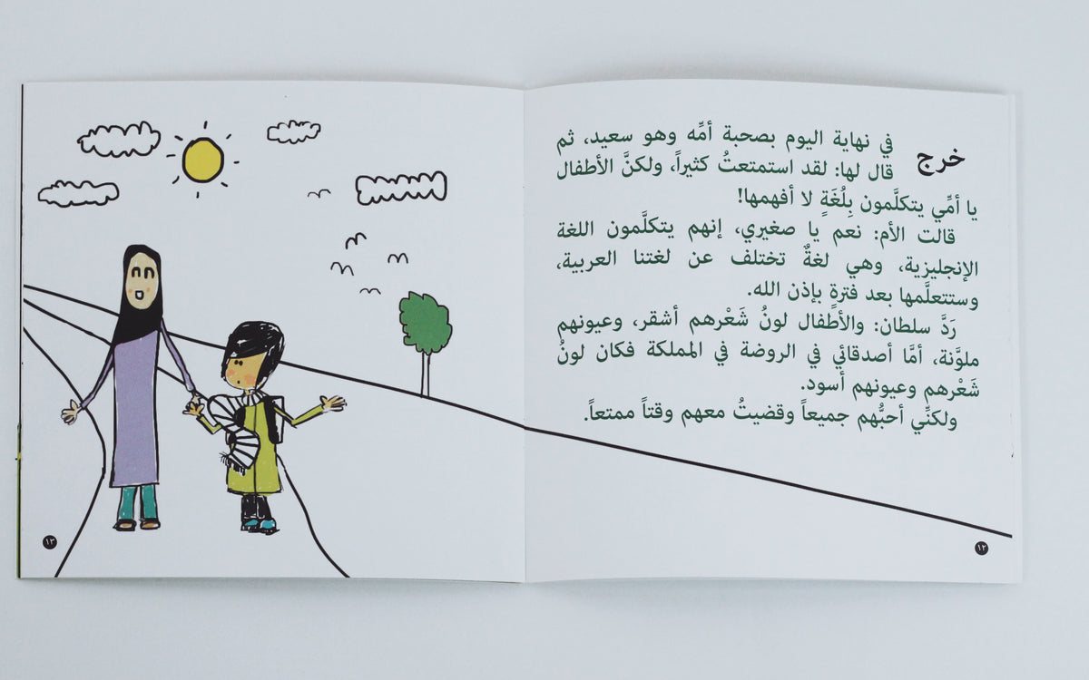 أين سلطان