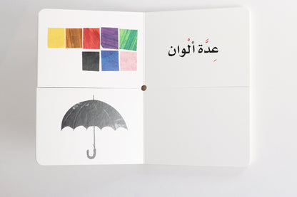 سلسلة كتابي الأول | إريك كارل