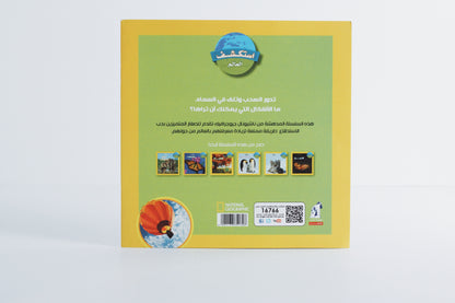 سلسلة استكشف العالم | السحاب