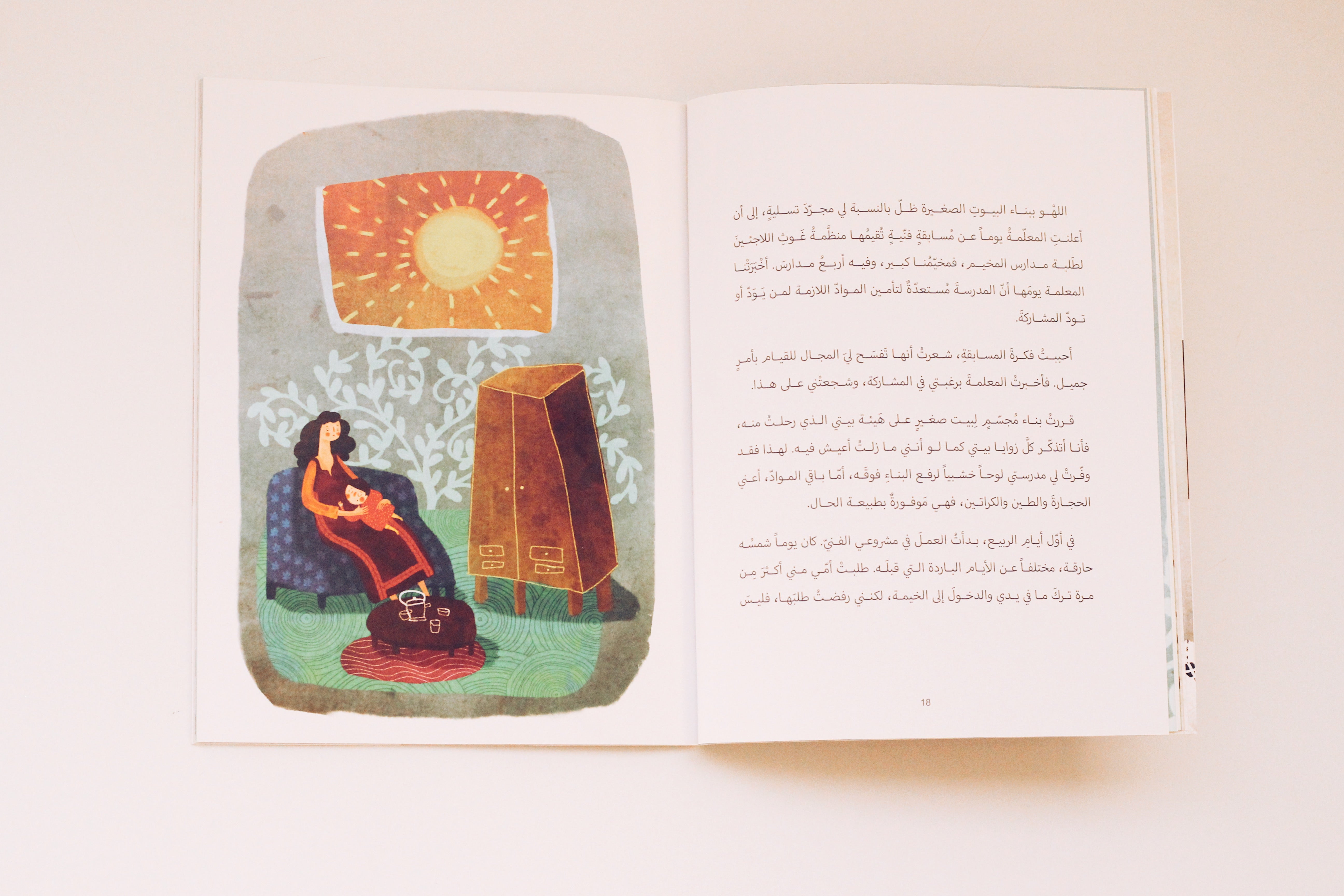 الأفعى الحمراء