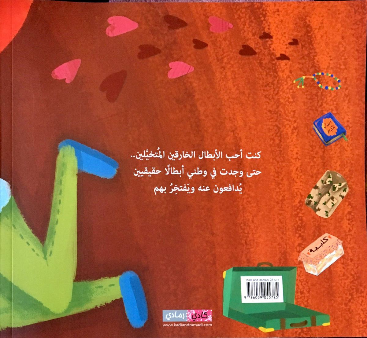 قبعة بطل