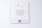 وسط عاصفة غبار