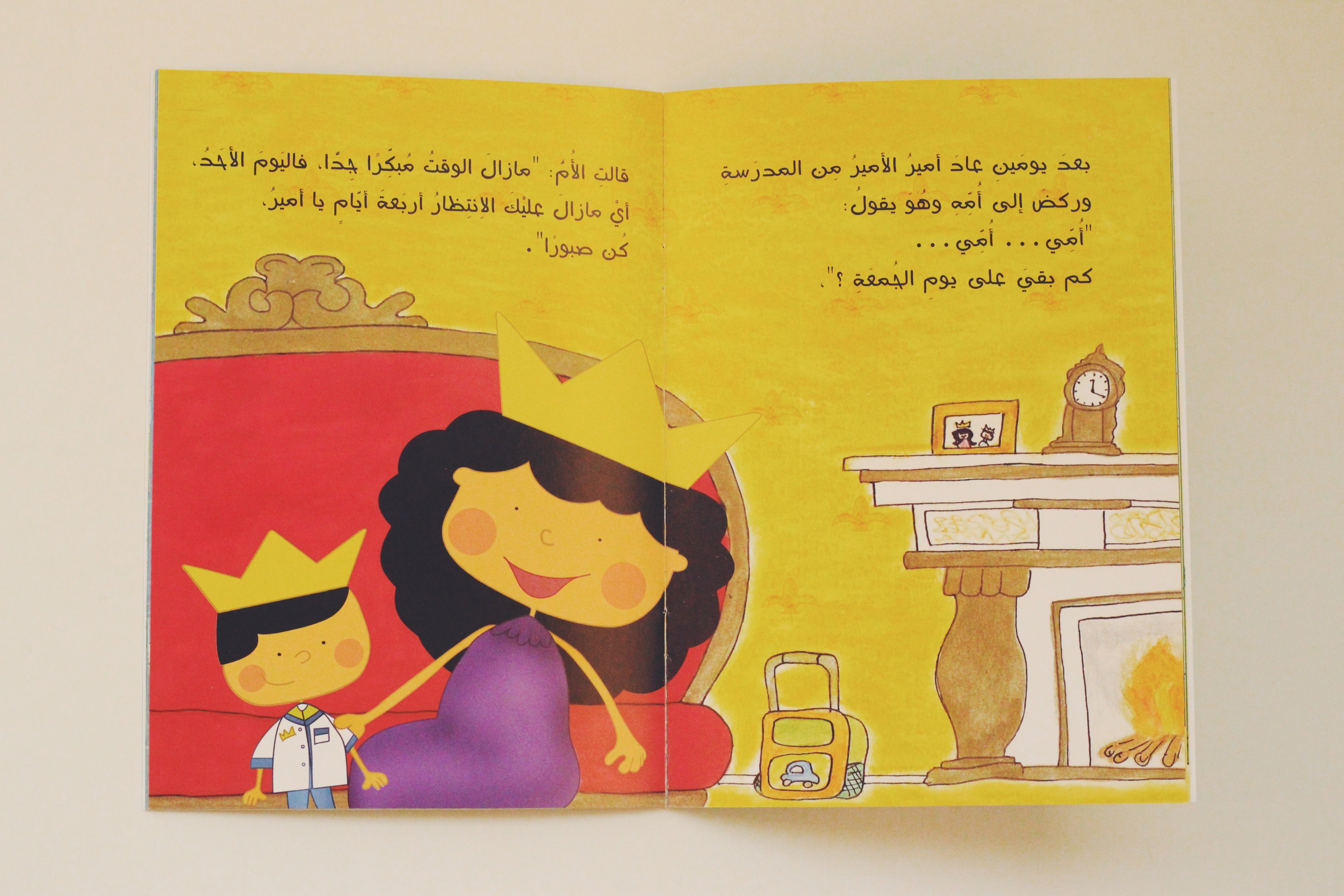 أمير الأمير يذهب إلى المسجد