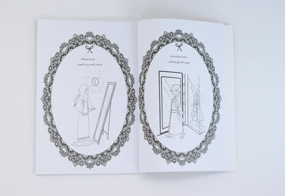 عبايتك بألوانك