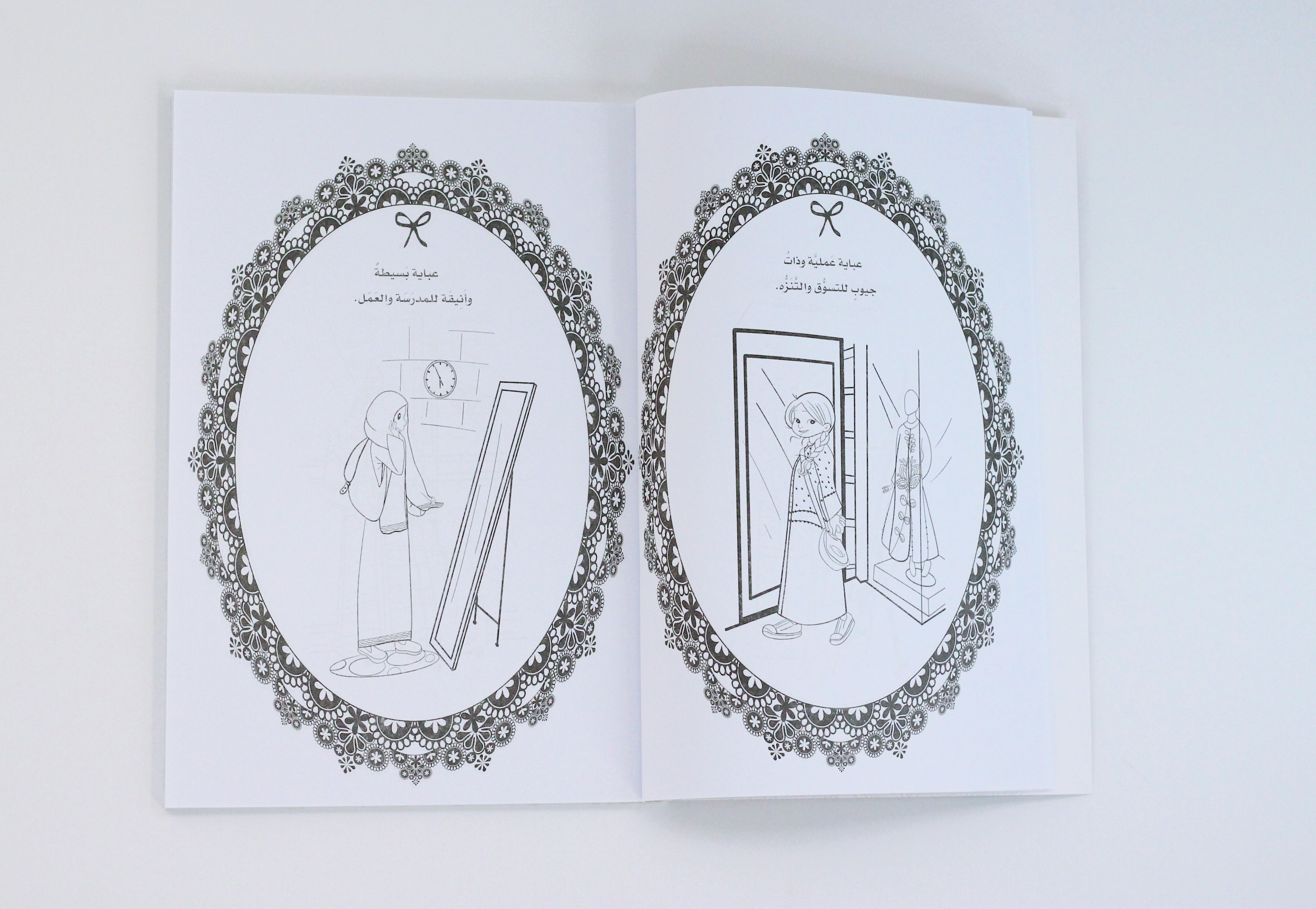 عبايتك بألوانك