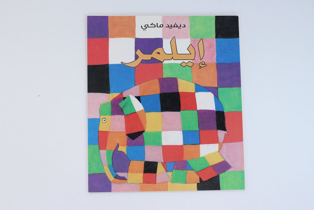 إيلمر