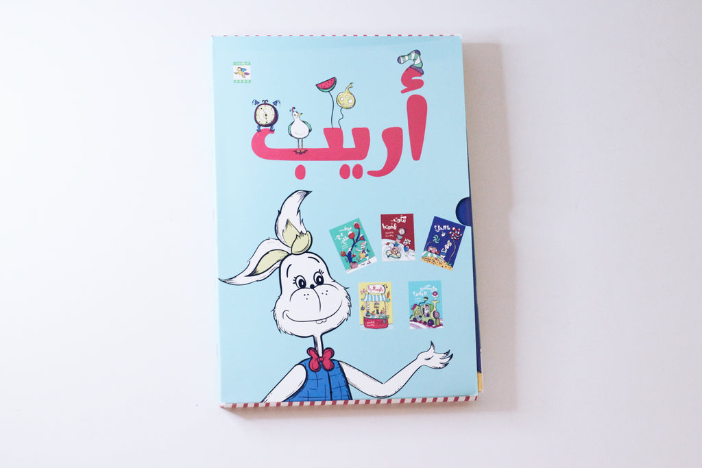 سلسلة أريب