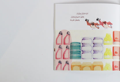 سمنان وفرحان