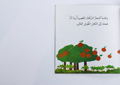 خضرة والدنيا الكبيرة