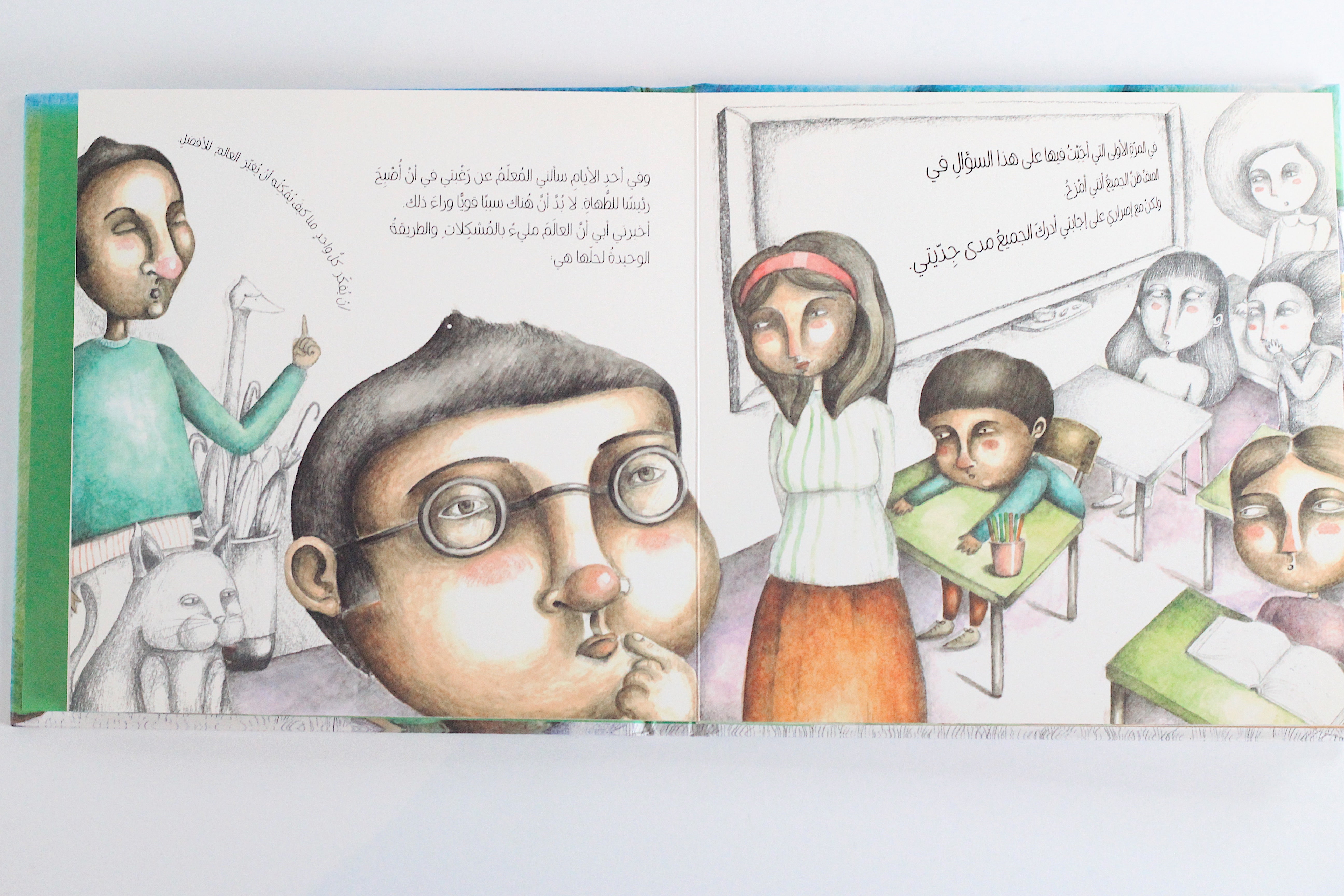 مائدة العالم