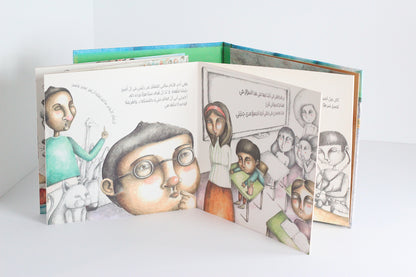 مائدة العالم