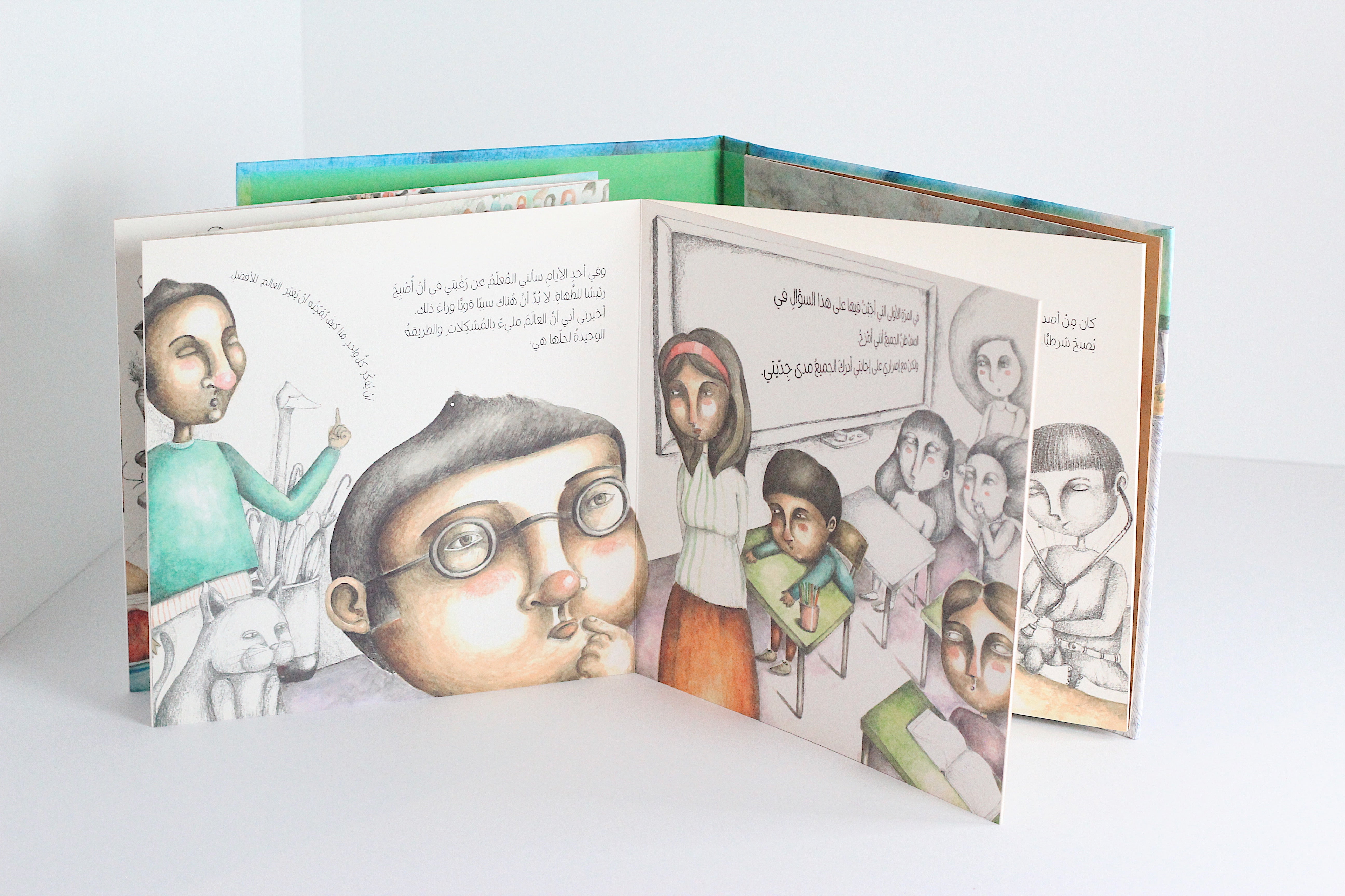 مائدة العالم