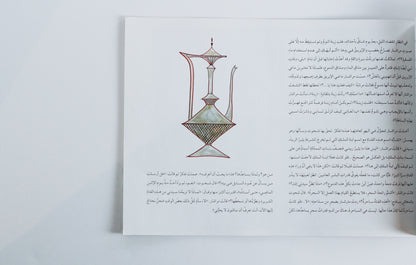 عود السنابل