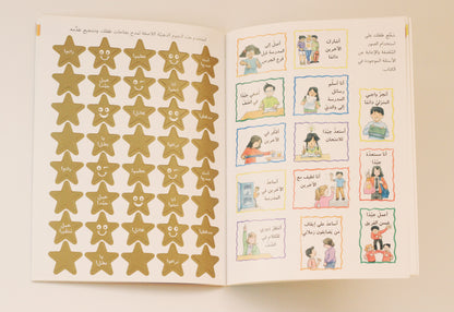 النجاح في المدرسة