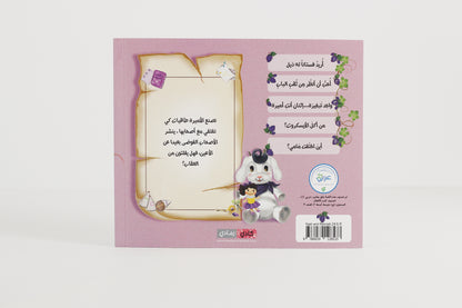 أين اختفت مامي؟