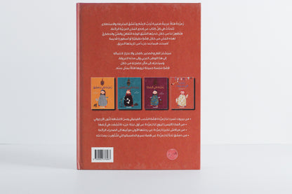 زمردة في بيروت