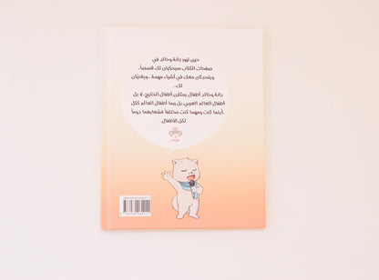 هل أقول؟ هل تسمعني؟